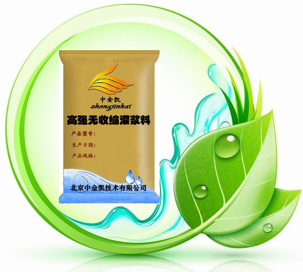 高強(qiáng)無(wú)收縮灌漿料