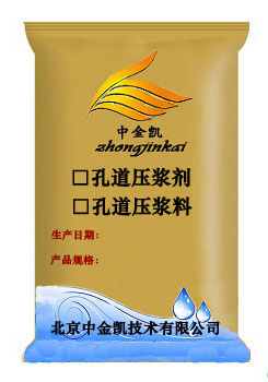 預(yù)應(yīng)力孔道壓漿劑孔道壓漿料